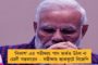 জলপাইগুড়ির প্রার্থী নিয়ে নাস্তানাবুদ পদ্মশিবির