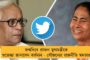 “উচ্চ সেথা শির”- মায়ের জিনেই অকুতোভয় অভিনন্দন
