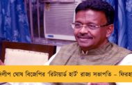 দিলীপ ঘোষ বিজেপির ‘রিটায়ার্ড হার্ট’ রাজ্য সভাপতি – ফিরহাদ