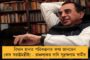বায়ুসেনার হাসপাতালে অভিনন্দন – সাইকি টেস্টের মাধ্যমে পরীক্ষা করা হবে মানসিক অবস্থা
