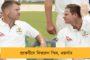 পরিবার পরিকল্পনায় দেশের সেরা মমতার বাংলা