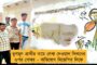 পর্যবেক্ষক নিয়ে তৃণমূলের অভিযোগকে গুরুত্ব কমিশনের – সরছেন আরএসএস ঘনিষ্ঠ কে কে শর্মা