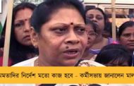 মমতাদির নির্দেশ মতো কাজ হবে - কর্মীসভায় জানালেন মালা