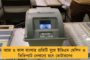 জেলে যাওয়ার হাত থেকে বাঁচানোয় দাদা-বৌদিকে ধন্যবাদ জানালেন অনিল আম্বানি - মেটালেন ৪৫৮.৭৭ কোটির দেনা