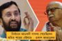 মোদী ও তাঁর জোটসঙ্গীদের সঙ্গে কোনও সম্পর্ক নয় - আসামে বিজেপি বয়কটের ডাক ৭০টি সংগঠনের