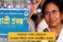 বিশেষ সাক্ষাৎকার দিয়ে ফের বিধি ভেঙেছেন মোদী – কমিশনকে চিঠি আপের