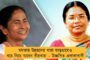 একটিও অতি স্পর্শকাতর বুথ নেই মমতার রাজ্যে - জানালেন মুখ্য নির্বাচনী আধিকারিক