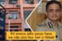 ভোটের আগে নিরাপত্তা ব্যবস্থায় কড়াকড়ি - বাংলা-ওড়িশা ও ঝাড়খন্ড সীমান্তে শুরু নাকা চেকিং