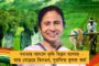 ভোটের মুখ মমতাই, ৪২-এ ৪২ হচ্ছেই – দীনেশ ত্রিবেদী