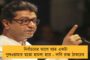 মমতার 'রুপশ্রী' মিলিয়ে দিল মৌসুমী এবং সত্যজিৎকে