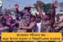 এবার কেন্দ্রের আর্থিক সাহায্য পেলেন না ৪ লক্ষ কৃষক
