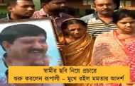 স্বামীর ছবি নিয়ে প্রচারে শুরু করলেন রূপালী – মুখে রইল মমতার আদর্শ