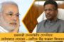 দুর্নীতিগ্রস্ত বিজেপিকে অন্য বর্ণপরিচয়ের পাঠ শেখাচ্ছে তৃণমূল