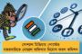 সরকারি চাকুরেকে ভোটের টিকিট দিয়ে বিপাকে গেরুয়া শিবির - তবে কি জলপাইগুড়িতে প্রার্থী বদল বিজেপির?