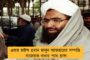 পর্তুগাল পাসপোর্টে উত্তর ভারতের নানা জায়গা ঘুরে বেড়িয়েছিল জইশ প্রধান মাসুদ আজহার