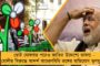 বিজেপির ভেদাভেদের রাজনীতিকে কটাক্ষ করলেন চন্দ্রিমা