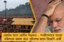 শিলিগুড়ি থেকে তিনধরিয়া - চেনা দার্জিলিংয়ের অচেনা অংশকে দেখাতে মে থেকেই চালু হচ্ছে ট্রয়ট্রেন