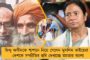 সাংসদ তহবিলের টাকা খরচেও শীর্ষে বাংলা – জানাল কেন্দ্রীয় রিপোর্ট