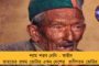 মে মাস থেকেই তীব্র গরম – চলবে তাপপ্রবাহ