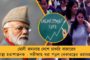 একমাত্র তেলেঙ্গানার নিজামাবাদে ভোট হবে ব্যালট পেপারে - কেন জানেন?