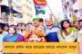 মোদী সরকারের হাঁড়ির হাল – বেতন পাচ্ছেন না প্রায় ২ লক্ষ বিএসএনএল কর্মী