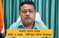 বাংলায় সংবাদ মাধ্যম স্বাধীন ও স্বতন্ত্র - দিলীপকে কটাক্ষ দিব্যেন্দুর