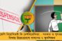 উর্দি পড়ে আরএসএসের অনুষ্ঠানে যোগ দেওয়া অফিসার রাজ্যে কেন্দ্রীয় বাহিনীর পর্যবেক্ষক – তীব্র আপত্তি জানিয়ে কমিশনে তৃণমূল