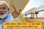 দিদির কন্যাশ্রীর ঠেলায় বাংলায় জমি হারাচ্ছে মোদীর সুকন্যা সুবৃদ্ধি