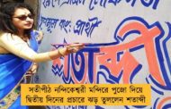 সতীপীঠ নন্দিকেশ্বরী মন্দিরে পুজো দিয়ে দ্বিতীয় দিনের প্রচারে ঝড় তুললেন শতাব্দী
