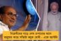 সব কাজই সরকার করে দেবে, এটা আমাদের দেশের ঐতিহ্য নয়! - এ কী বললেন মোদী?