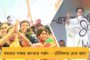 ব্যান উঠে গেল: টিকটকের প্রত্যাবর্তন যৌথ খামারে----- ময়ূখ রঞ্জন ঘোষ
