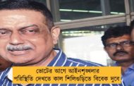 ভোটের আগে আইনশৃঙ্খলার পরিস্থিতি দেখতে কাল শিলিগুড়িতে বিবেক দুবে
