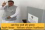রাজ্য পুলিশের সহযোগিতায় হয়েছে শান্তিপূর্ণ ভোট - জানালেন কমিশনের পর্যবেক্ষক বিবেক দুবে