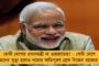 কংগ্রেস-আরএসএস ‘চুপিচুপি জোট’, ক’দিন বহরমপুরে থাকেন সাংসদ? – তীব্র কটাক্ষ মমতার