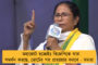 মালদহে জোড়াফুল ফুটছেঃ উত্তরে মৌসম, দক্ষিণে মোয়াজ্জেম জিতবে - মমতা