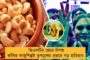 প্রযুক্তিগত 'পক্ষপাত'! - কমিশনের সাইট থেকে উধাও মোদীর বিরুদ্ধে হওয়া বিধিভঙ্গের নালিশ!