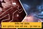 ভেলোরের ঘটনা থেকেও শিক্ষা নেননি দিনাকরণ - তামিলনাড়ুতে উদ্ধার ভোটারদের বিলির জন্য মজুত ১.৪৮ কোটি টাকা!