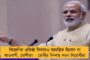 বারাণসীর গঙ্গা পরিষ্কার করতে পেরেছেন? আবার বাংলার দিকে তাকাচ্ছেন? - মমতা