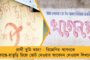 নিজেদের সুরক্ষিত ভবিষ্যতের স্বার্থেই মমতা বন্দ্যোপাধ্যায়কে ভোট দিন - রাজ্যবাসীর কাছে আর্জি নুসরতের