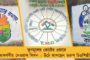 আয়ের খোঁজে শেষমেশ মমতার পথেই হাঁটছে রেল - ৩২ স্টেশনে বৈদুতিন মাধ্যমেই মিলবে ইনফরমেশন