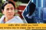 মমতার বলে দেওয়া ঢ্যাঁড়শ ভেজানো জলেই সুস্থ রবীন্দ্রনাথ