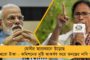 জয়নগরে তৃণমূলের কার্যালয়ে আগুন লাগিয়ে দিল বিজেপি – পুড়িয়ে দিল মমতার ছবি, দলীয় পতাকা