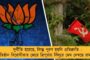 কমিশনকে 'অপদার্থ' - আখ্যা দিলেন চন্দ্রবাবু