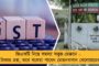 দেশের গণতন্ত্রও ধ্বংসের চেষ্টা করছেন মোদী - বাংলায় নমোর ঘোড়া কেনাবেচা নিয়ে কমিশনে চন্দ্রবাবু