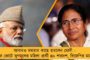 মুকুলের 'হুমকি' মিলে গেল - এসপি অভিষেক গুপ্তাকে সরিয়ে দিল নির্বাচন কমিশন