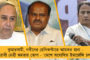 দলিত তাস খেলতেই কোবিন্দকে রাষ্ট্রপতি করেছে মোদী সরকার - দাবি গেহলটের