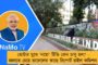 মমতা বন্দ্যোপাধ্যায় অনেক বড় নেত্রী, ক্ষমতা থাকলে মোদী আমাদের সঙ্গে লড়ুক – জ্যোতিপ্রিয়