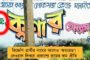 মমতার উদ্যোগে দুর্গাপুজোকে সর্বসেরা উৎসবের স্বীকৃতি দিল ইউনেস্কো