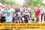 অমিত শাহের কুশপুতুল পোড়ালো ছাত্র-শিক্ষকরা - বিক্ষোভে সামিল গোটা রাজ্যবাসী