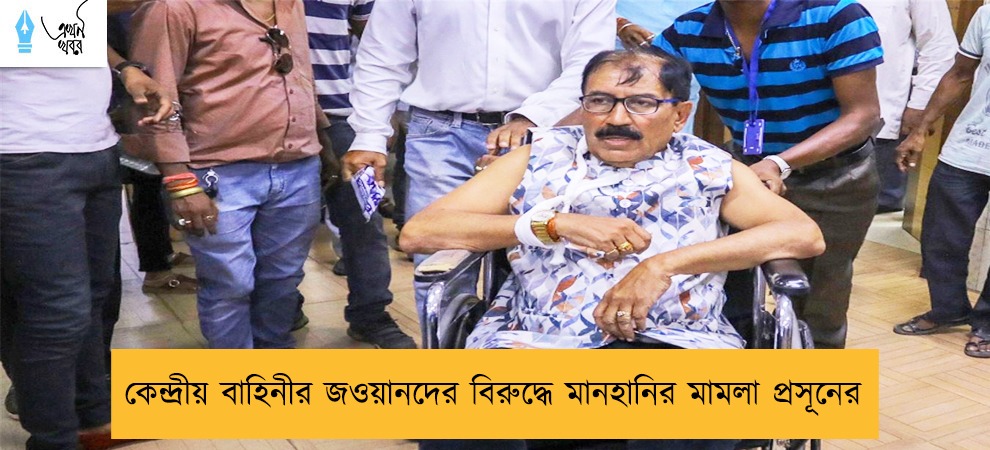 কেন্দ্রীয় বাহিনীর জওয়ানদের বিরুদ্ধে মানহানির মামলা প্রসূনের
